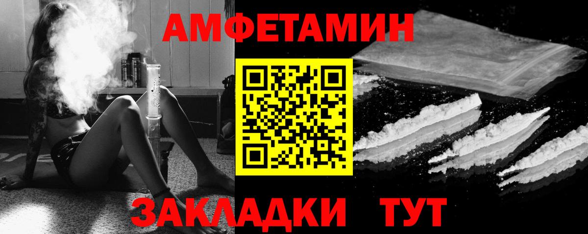 АМФ 98%  Амфетамин  Павловский Посад  Вход с VPN  Amphetamine 