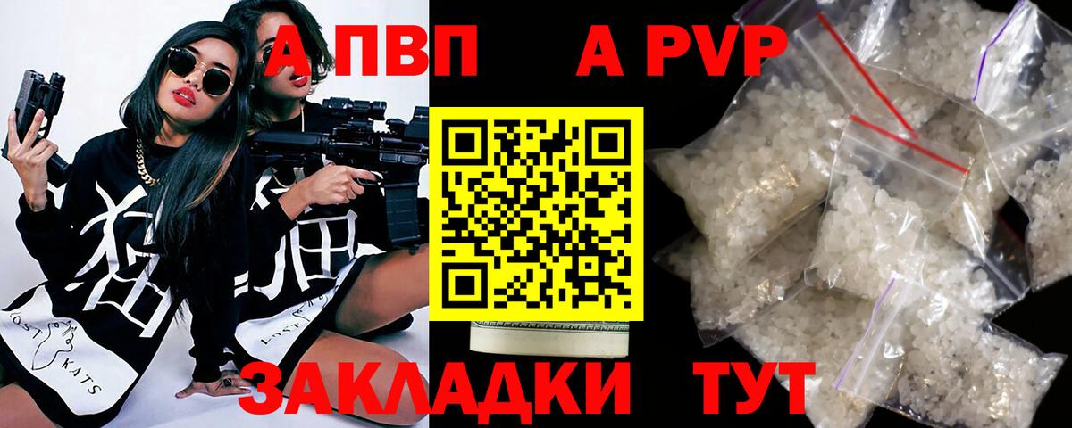 A-PVP СК Павловский Посад
