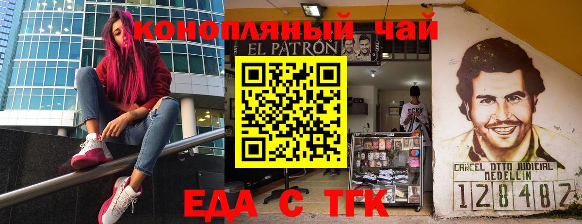 Павловский Посад  Cannafood конопля  Вход с VPN 