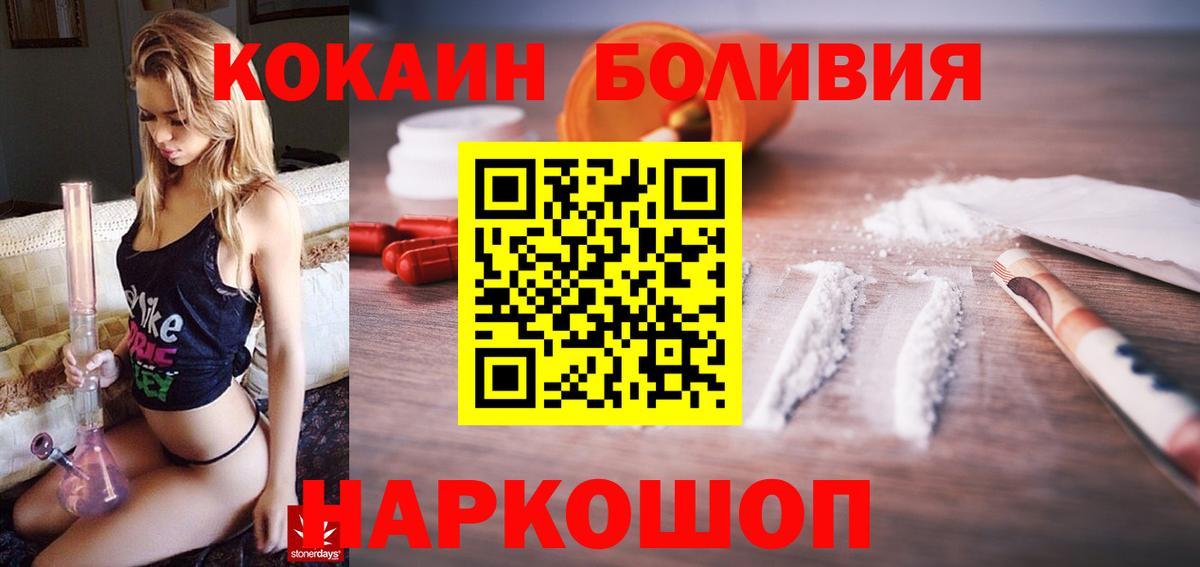КОКАИН FishScale  Вход с VPN  Кокаин Эквадор  Павловский Посад 