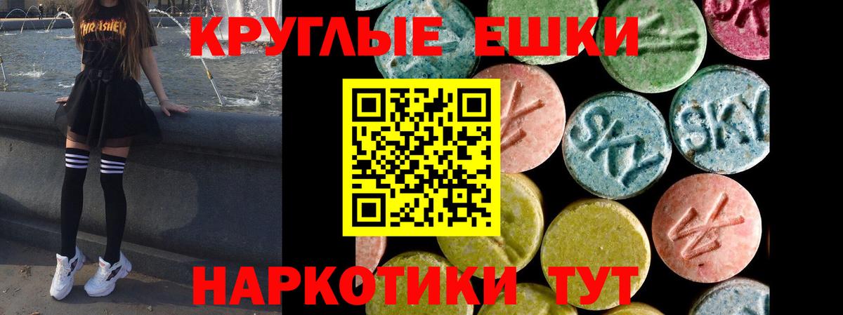 ЭКСТАЗИ  ЭКСТАЗИ XTC  Павловский Посад  Вход с VPN  купить наркотик  Ecstasy Philipp Plein 