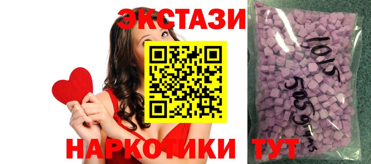 ЭКСТАЗИ 300 mg Павловский Посад
