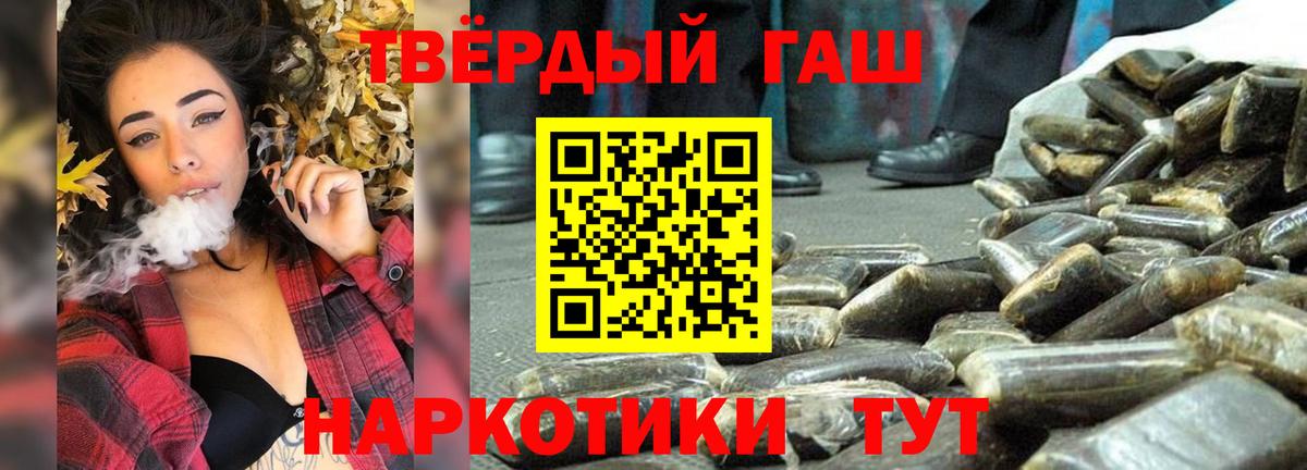 ГАШИШ hashish Павловский Посад