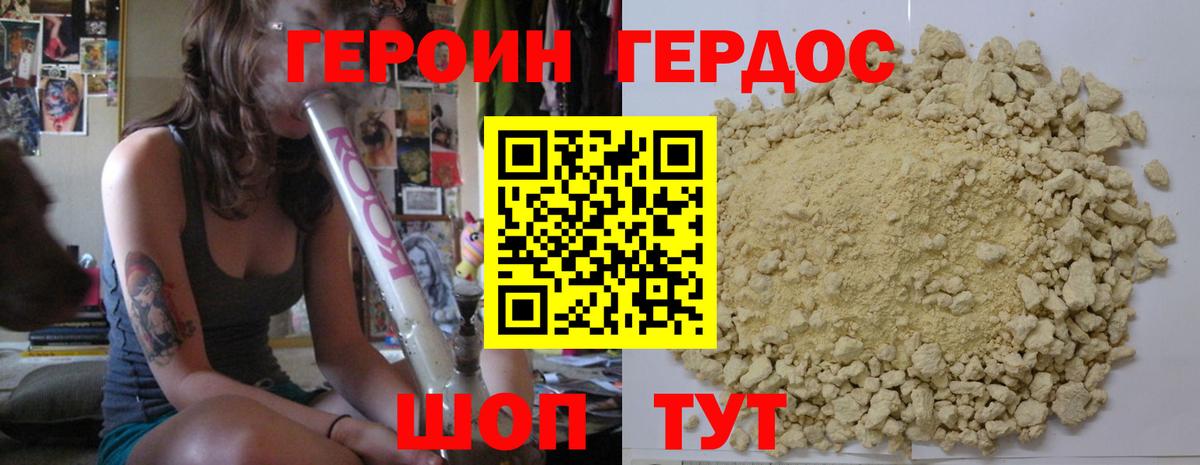 ГЕРОИН Афган  Вход с VPN  Павловский Посад 