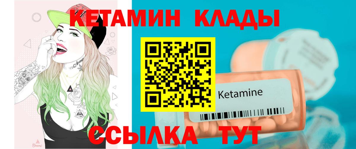 Кетамин ketamine Павловский Посад