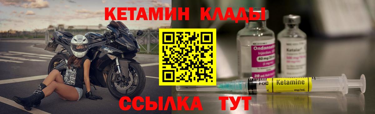КЕТАМИН VHQ  Вход с VPN  Кетамин ketamine  Павловский Посад 