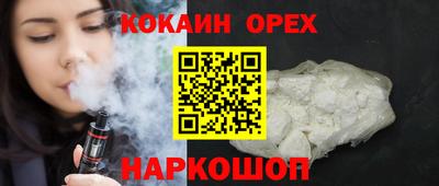 кокс Сланцы