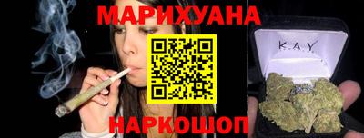 марихуана Славгород