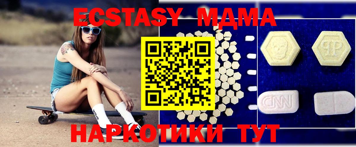 Павловский Посад  MDMA crystal  Вход с VPN  МДМА молли 