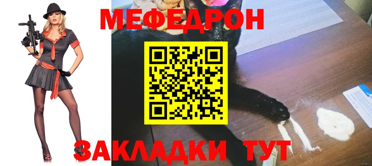 МЕФ мука Павловский Посад