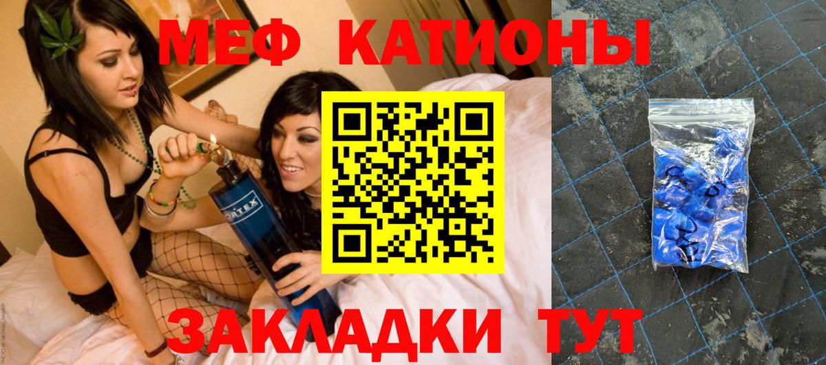 МЯУ-МЯУ  МЕФ мяу мяу  Вход с VPN  МЕФ VHQ  Павловский Посад 