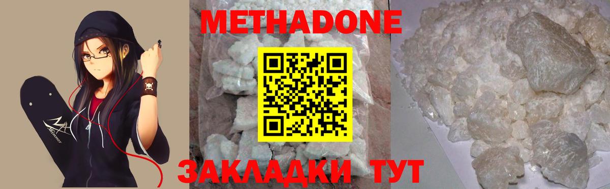 Павловский Посад  Метадон мёд  МЕТАДОН methadone  Вход с VPN 