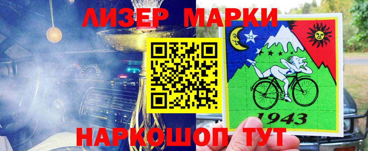 Наркотические марки  Вход с VPN  Павловский Посад  Марки NBOMe 1,8мг 