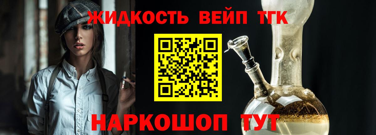 Дистиллят ТГК концентрат Павловский Посад