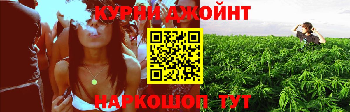 Павловский Посад  МАРИХУАНА тримм  Шишки марихуана THC 21%  Шишки марихуана AK-47  Вход с VPN 
